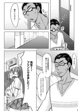 Page 206 of Angel Club MEGA Vol. 37