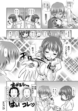 Page 20 of Angel Club MEGA Vol. 37