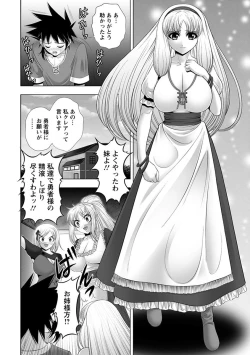 Page 212 of Angel Club MEGA Vol. 37