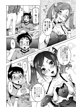 Page 28 of Angel Club MEGA Vol. 37