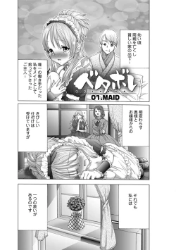 Page 293 of Angel Club MEGA Vol. 37