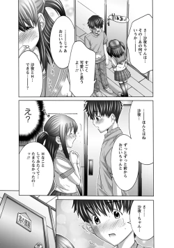 Page 319 of Angel Club MEGA Vol. 37