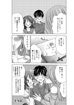 Page 332 of Angel Club MEGA Vol. 37