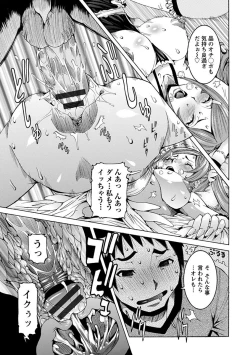 Page 33 of Angel Club MEGA Vol. 37