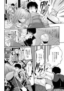 Page 396 of Angel Club MEGA Vol. 37