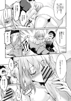 Page 399 of Angel Club MEGA Vol. 37