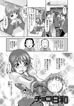 Page 5 of Angel Club MEGA Vol. 37