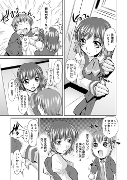 Page 7 of Angel Club MEGA Vol. 37