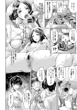 Page 144 of Angel Club MEGA Vol. 39