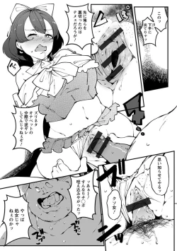 Page 195 of Angel Club MEGA Vol. 39