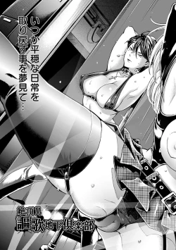 Page 235 of Angel Club MEGA Vol. 39