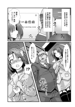 Page 255 of Angel Club MEGA Vol. 39