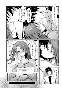 Page 265 of Angel Club MEGA Vol. 39