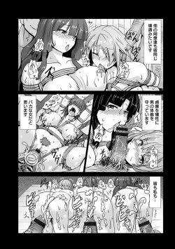 Page 269 of Angel Club MEGA Vol. 39