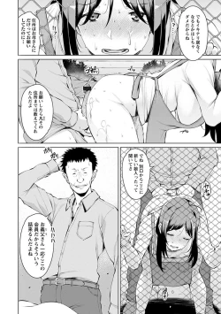 Page 28 of Angel Club MEGA Vol. 39