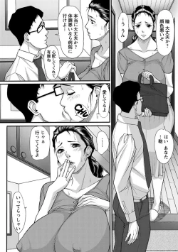 Page 349 of Angel Club MEGA Vol. 39