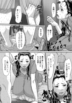 Page 352 of Angel Club MEGA Vol. 39