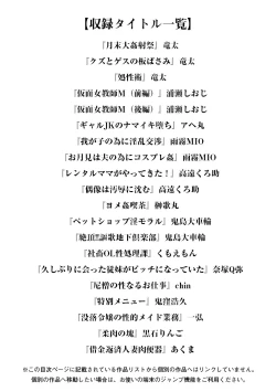 Page 3 of Angel Club MEGA Vol. 39