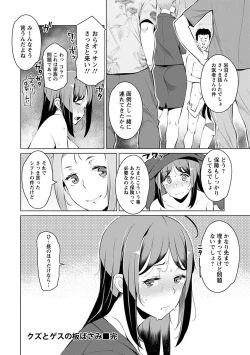 Page 44 of Angel Club MEGA Vol. 39