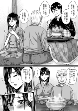 Page 193 of Angel Club MEGA Vol. 43