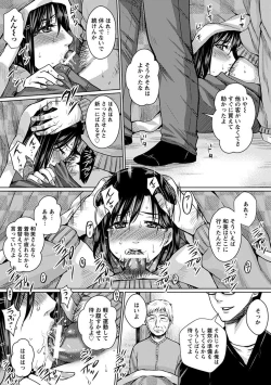 Page 201 of Angel Club MEGA Vol. 43