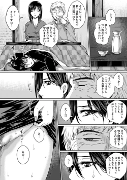 Page 203 of Angel Club MEGA Vol. 43