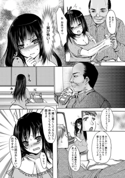 Page 240 of Angel Club MEGA Vol. 43