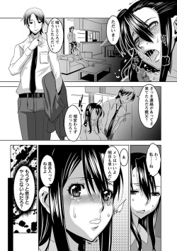 Page 267 of Angel Club MEGA Vol. 43