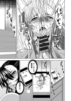 Page 271 of Angel Club MEGA Vol. 43