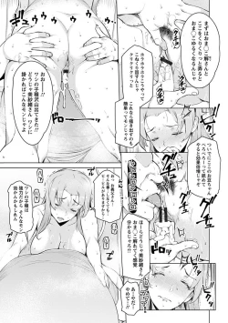 Page 33 of Angel Club MEGA Vol. 43