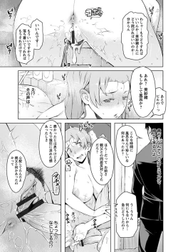 Page 41 of Angel Club MEGA Vol. 43