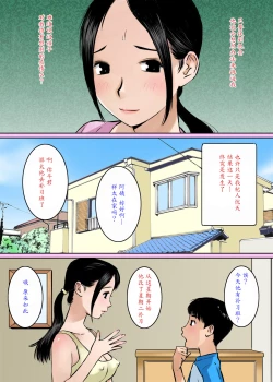 Page 3 of Musuko no Shinyuu wa Oppai Seijin