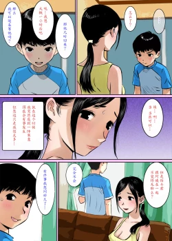 Page 4 of Musuko no Shinyuu wa Oppai Seijin