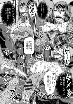 Page 264 of Angel Club MEGA Vol. 45