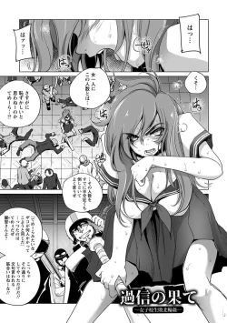 Page 45 of Angel Club MEGA Vol. 45