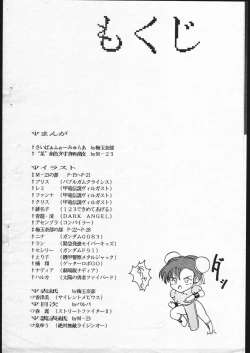 Page 2 of Nan Demo R Phoenix