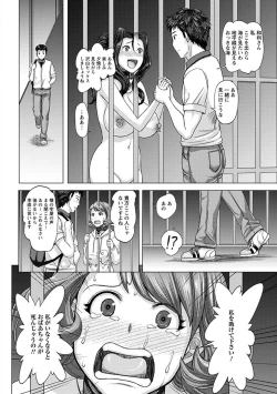 Page 108 of Angel Club MEGA Vol. 46