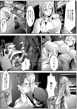 Page 128 of Angel Club MEGA Vol. 47