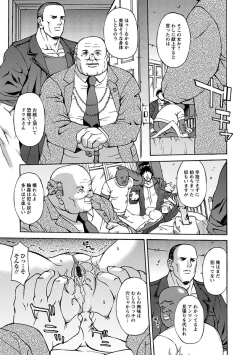 Page 155 of Angel Club MEGA Vol. 47