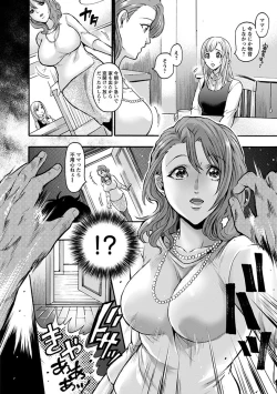 Page 166 of Angel Club MEGA Vol. 47