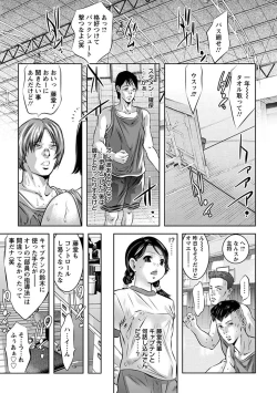 Page 193 of Angel Club MEGA Vol. 47