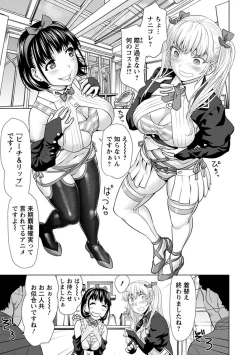 Page 247 of Angel Club MEGA Vol. 47