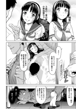 Page 28 of Angel Club MEGA Vol. 47