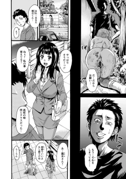 Page 46 of Angel Club MEGA Vol. 47