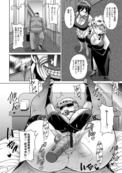 Page 66 of Angel Club MEGA Vol. 47