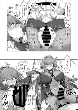 Page 11 of Shishou ga Reiyaku de Aheraserarete Ochichau Hon
