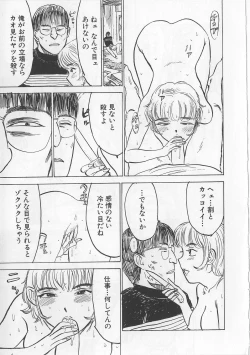 Page 104 of Misshitsu Kankin Goukan