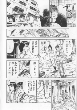 Page 119 of Misshitsu Kankin Goukan