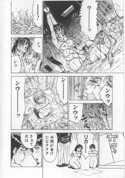 Page 137 of Misshitsu Kankin Goukan