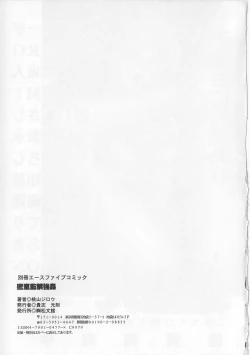 Page 149 of Misshitsu Kankin Goukan